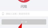 闪现APP怎么吃瓜,轻松吃瓜，畅享娱乐资讯新体验