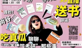 吃瓜直播主题,揭秘娱乐圈幕后风云