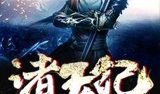 章节吃瓜诸天,穿越时空的趣味冒险之旅