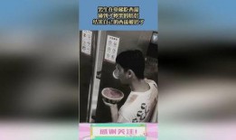 电梯吃瓜的视频,揭秘现代都市人的社交新现象
