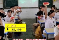 老师吃瓜学生,老师与学生之间的趣味互动
