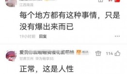 党员吃瓜心态,理性看待网络舆论的反思