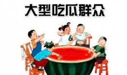 怎么查吃瓜群众,揭秘“吃瓜群众”背后的调查技巧