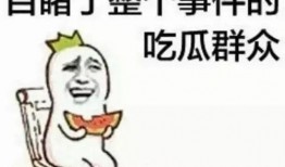 吃瓜娃子吃瓜,揭秘娱乐圈那些事儿