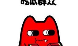 吃瓜是骗人的吗,是骗人还是真实存在？