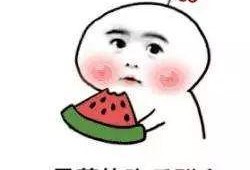 冰瓜吃金克拉,一场别开生面的美食对决