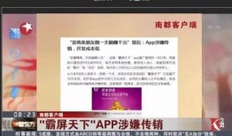 吃瓜邀请骗局,警惕网络陷阱，守护个人信息安全
